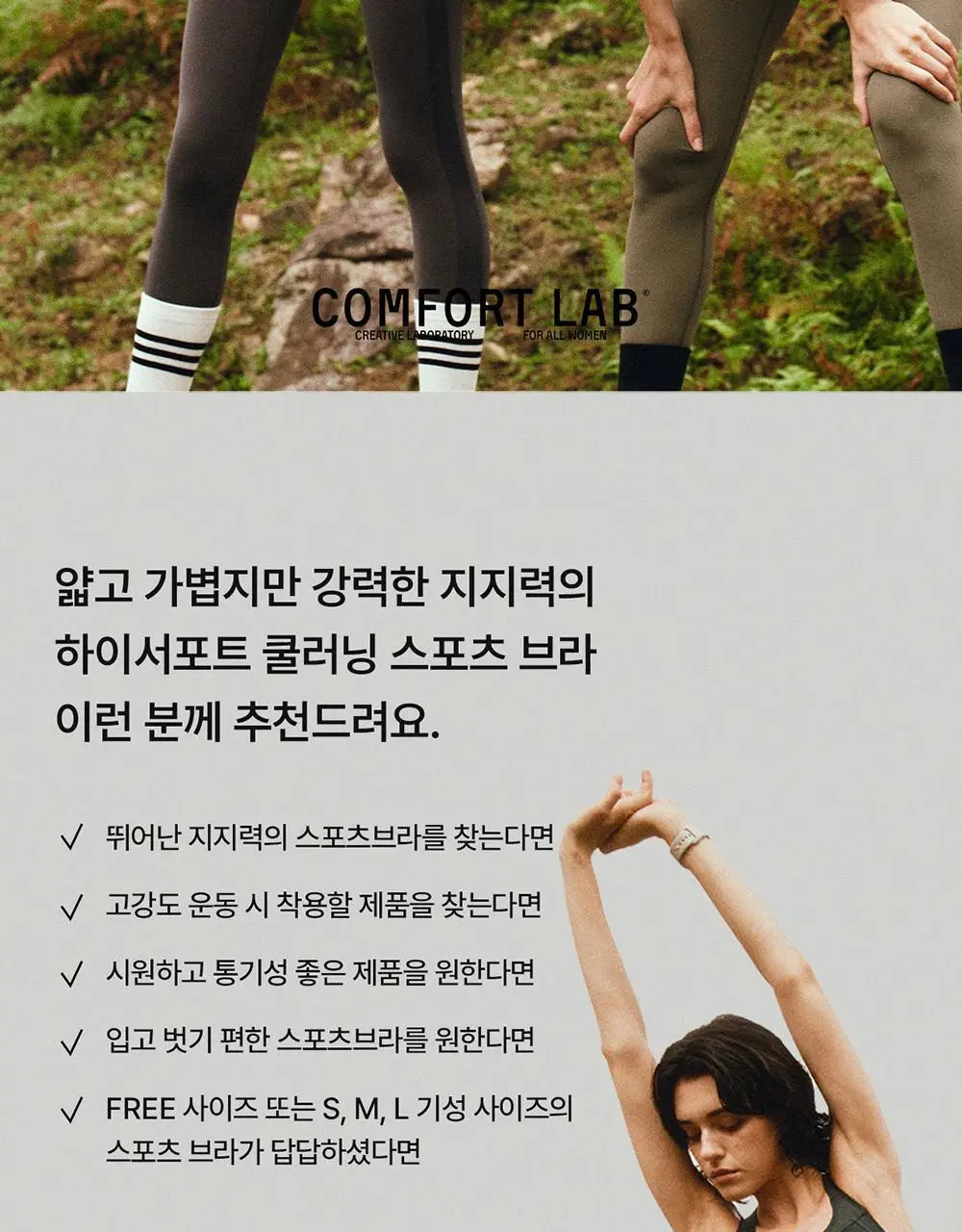[컴포트랩] 하이서포트 쿨 러닝 스포츠브라 6colors / 10Size 상세페이지 9